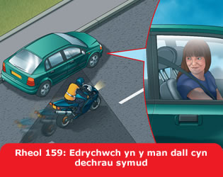 Rheol 159: Edrychwch yn y man dall cyn dechrau symud