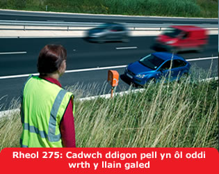 Rheol 275 Cadwch ddigon pell yn ôl oddi wrth y llain galed